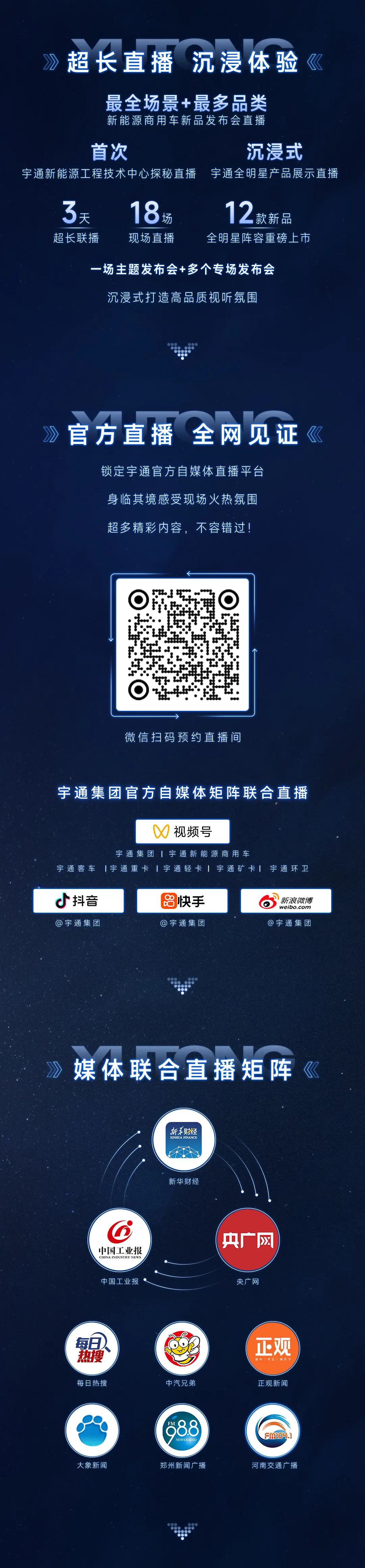 三天联播！！！大咖云集！！！pg电子全系新品上新，，3月28日见！！！