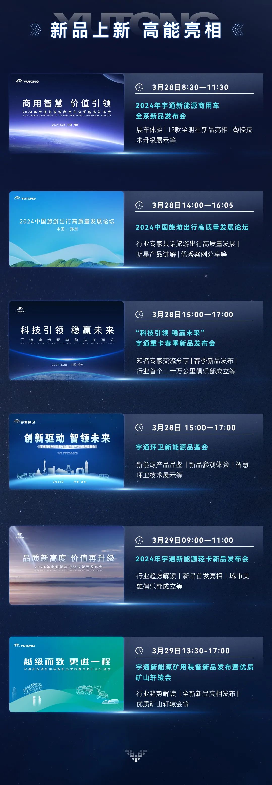 三天联播！！！大咖云集！！！pg电子全系新品上新，，3月28日见！！！