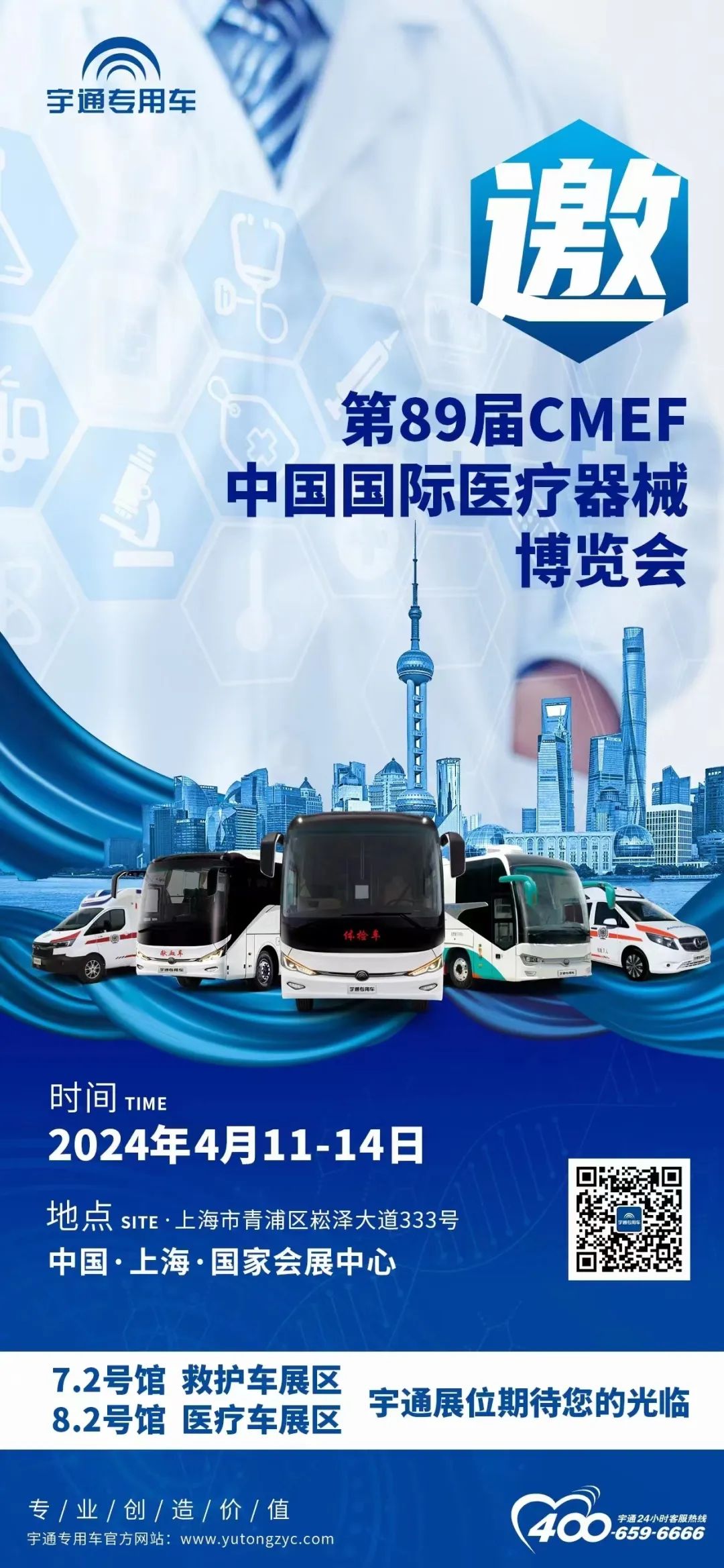 pg电子邀您共赴第89届CMEF中国国际医疗器械博览会