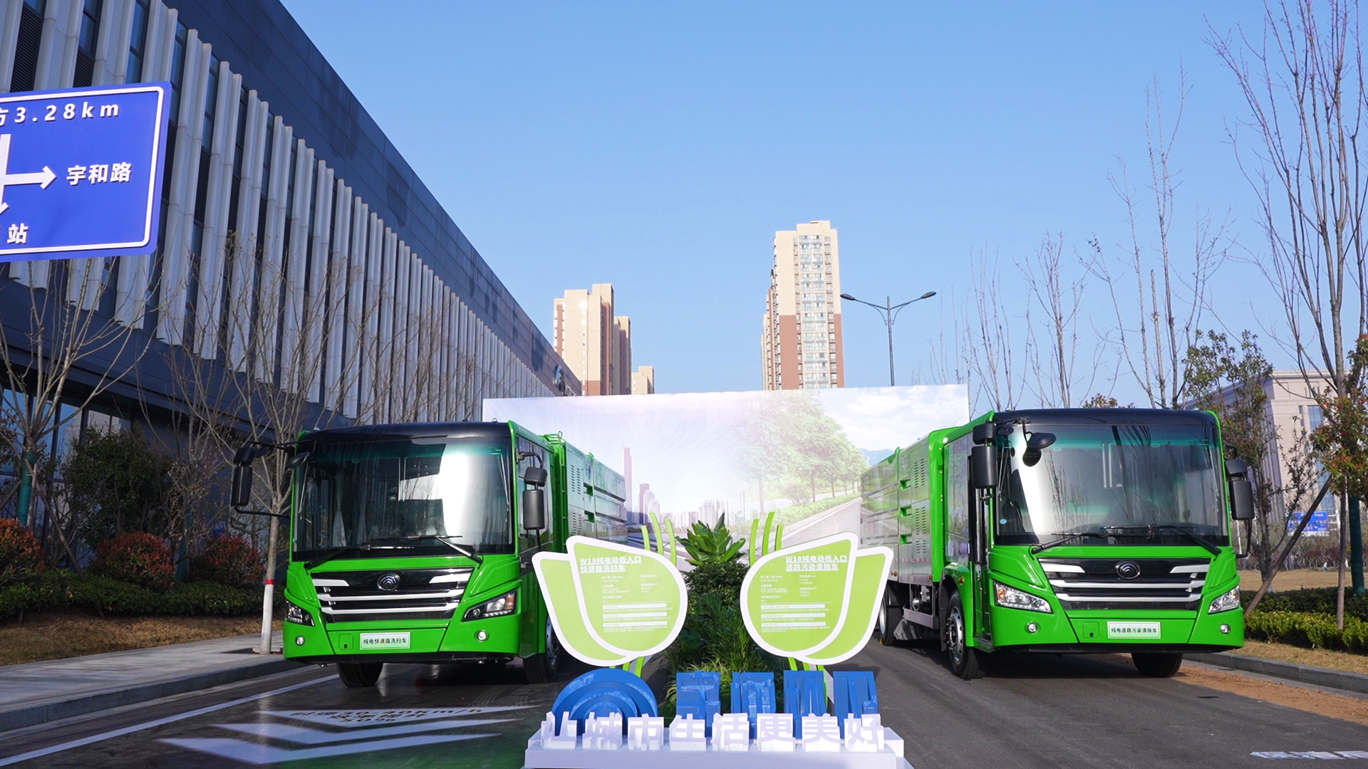 立异驱动，，智领未来┃pg电子环卫实力登场