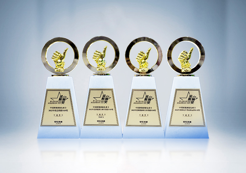 pg电子重卡荣获四项中国新能源商用车“金熊猫奖”——2023第六届中国新能源汽车工业大会 暨第七届新能源商用车“金熊猫奖”颁奖盛典