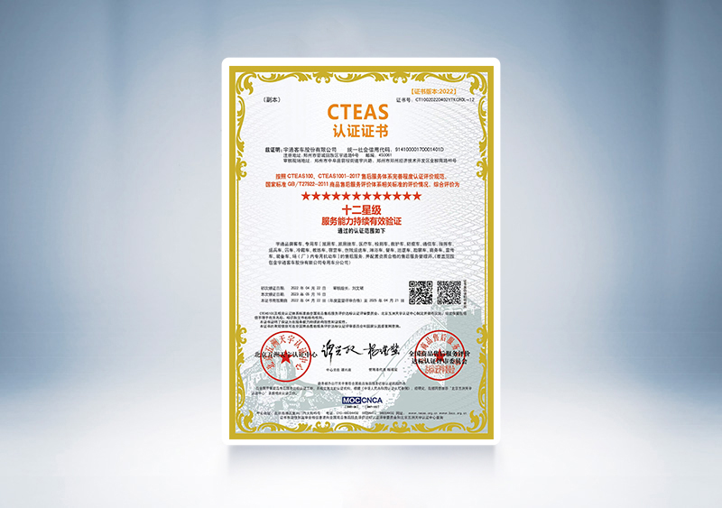 ?2023年中国汽车售后服务客户知足度视察卡思（CAACS）视察，，，pg电子客车获客车品牌第一名，，，荣获十二星级服务能力持续有用验证—CTEAS认证