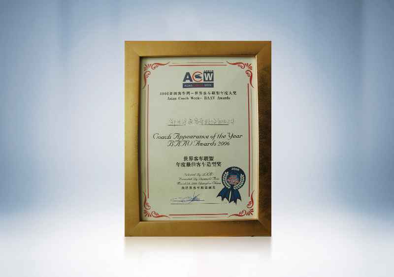 2006年pg电子客车获BAAV年度最佳客车造型奖