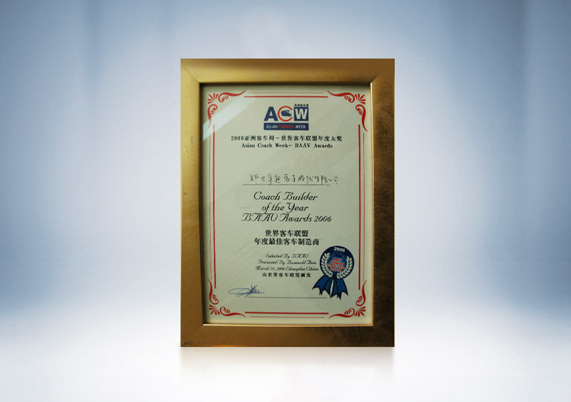 2006年pg电子客车获BAAV年度最佳客车制造商奖