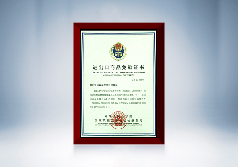 2006年pg电子成为中国汽车行业首家获得“出口免检”认证的企业