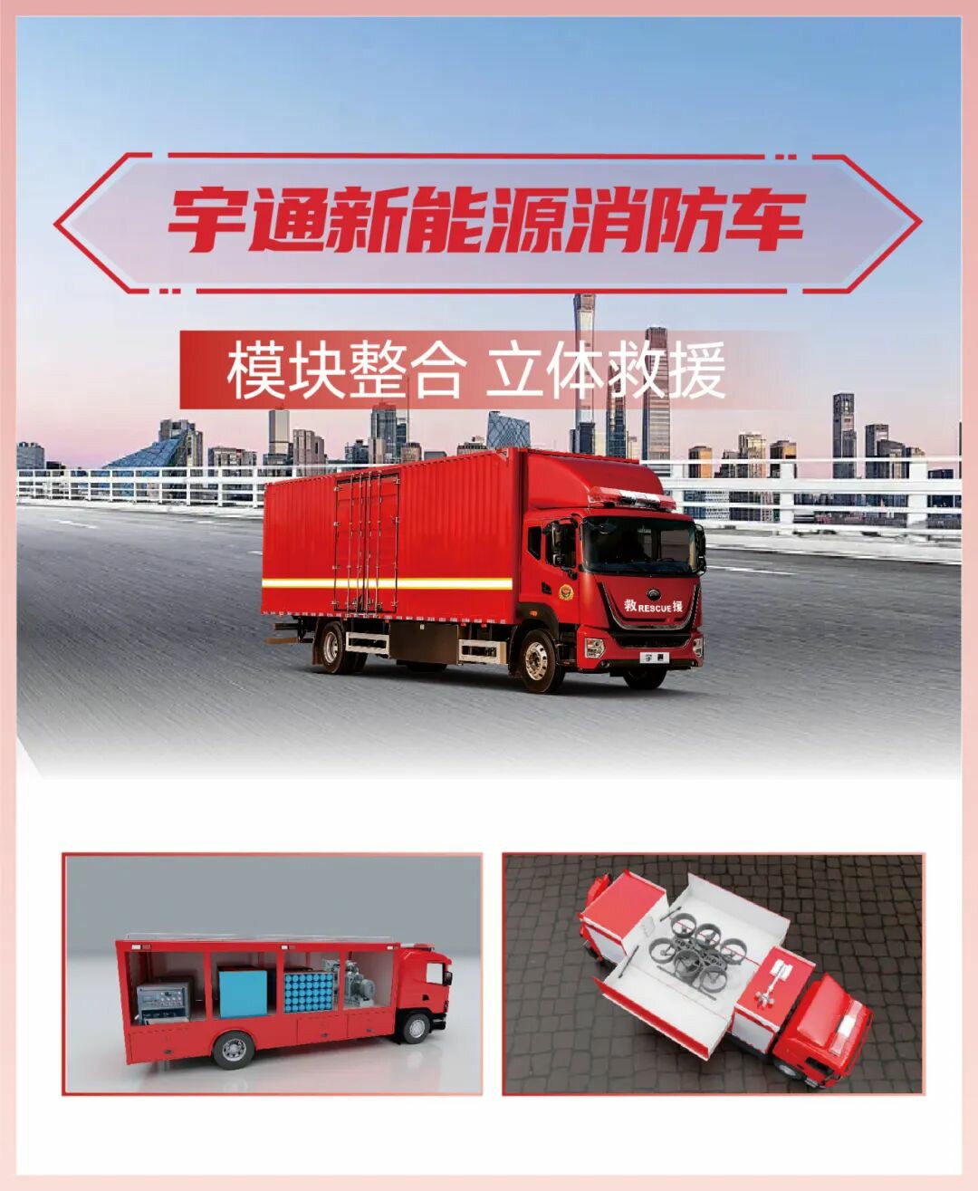 科技赋能实战！！pg电子专用车亮相第二十一届国际消防展