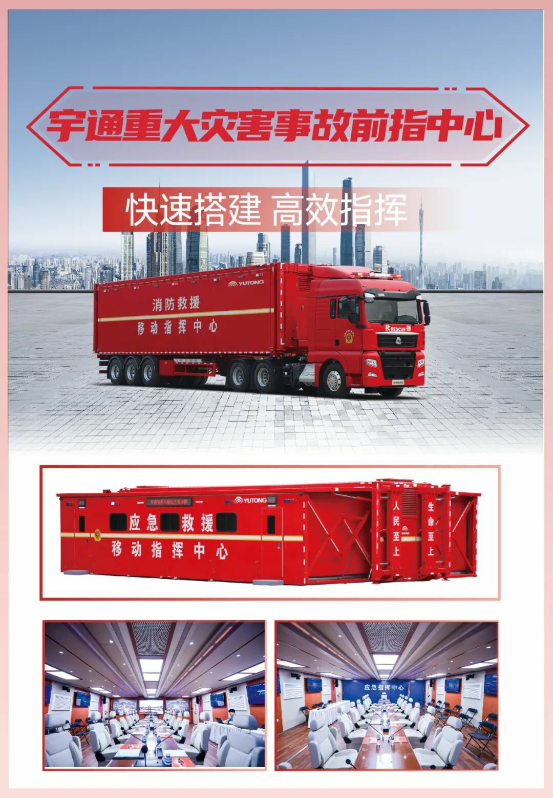 科技赋能实战！！pg电子专用车亮相第二十一届国际消防展