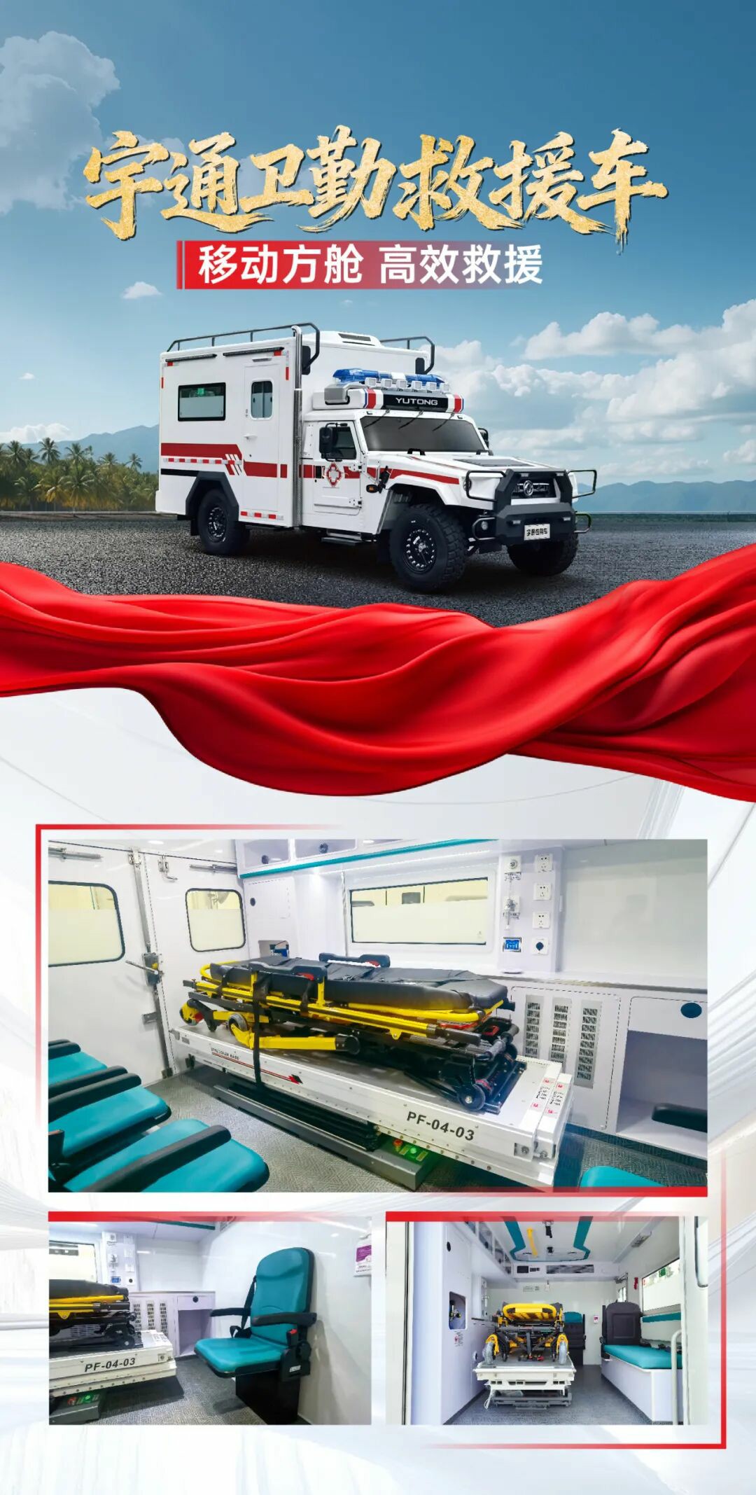 贴近实战，高效包管！pg电子专用车加入第十三届天下矿山救援手艺竞赛装备展