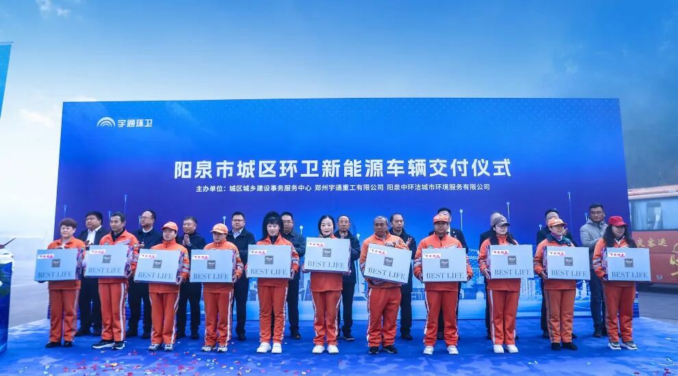 装备焕新，洁护阳泉！！！pg电子环卫助力山西点亮城市新景！！！
