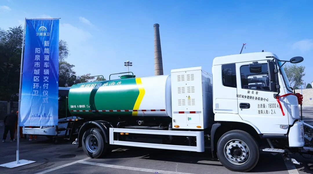 装备焕新，洁护阳泉！！！pg电子环卫助力山西点亮城市新景！！！