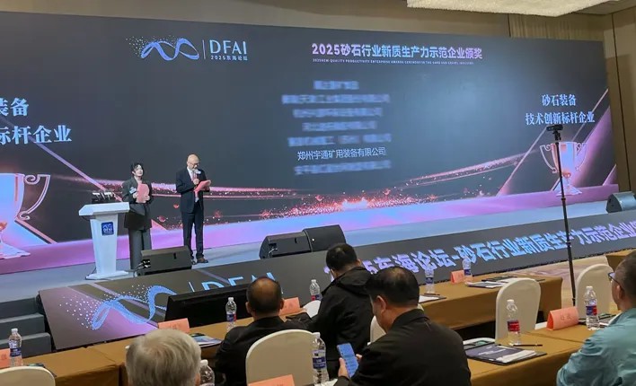 喜报！！pg电子矿卡荣膺“2025砂石装备·手艺立异标杆企业”，助力矿区高效开展！！