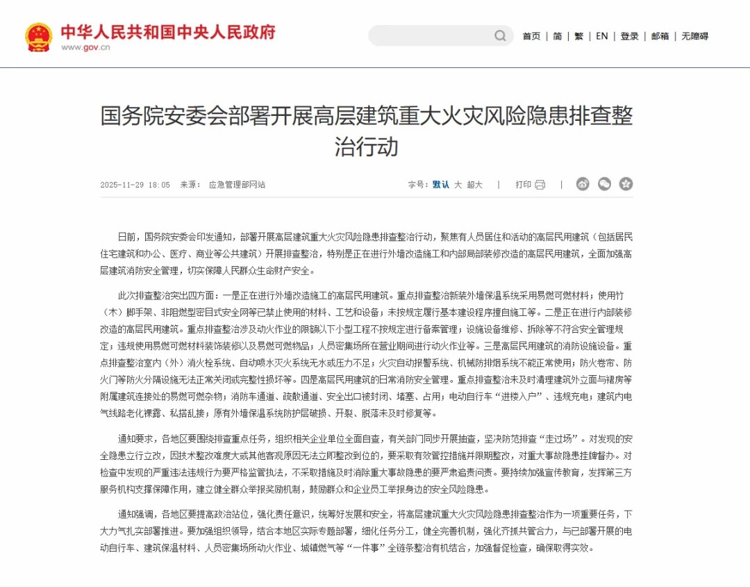 守护城市天涯线！！pg电子消防装备以科技赋能回应清静新命题