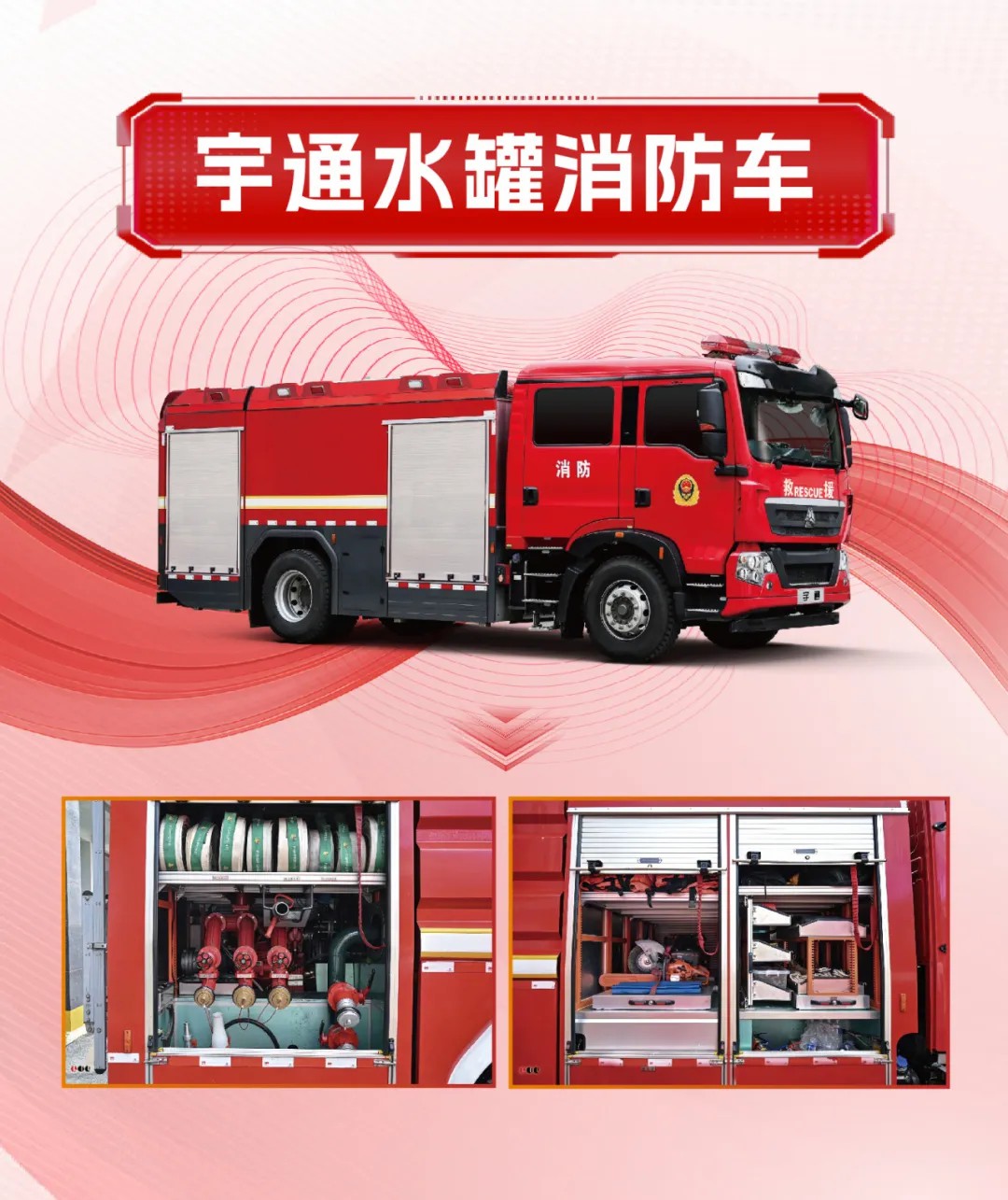 守护城市天涯线！！pg电子消防装备以科技赋能回应清静新命题