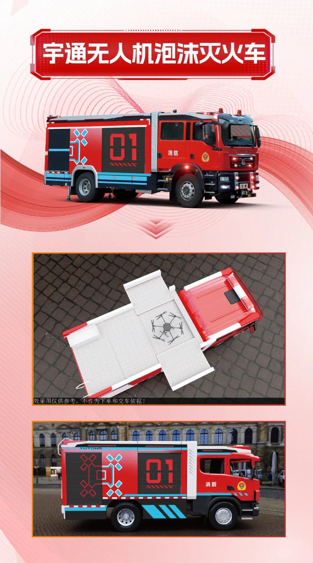 守护城市天涯线！！pg电子消防装备以科技赋能回应清静新命题