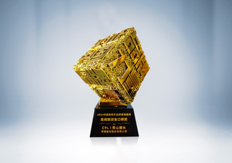 pg电子客车：：C9L-高端旅游金口碑奖（奖杯）