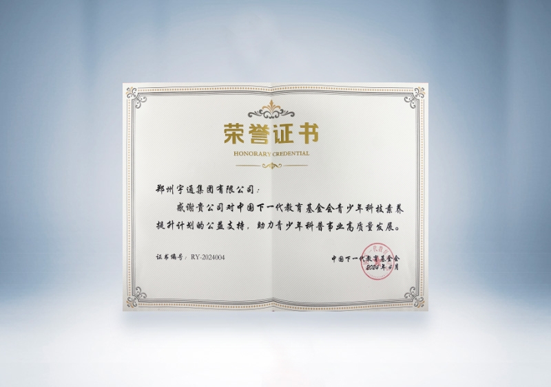 pg电子：：中国下一代教育基金会—青少年科技素养提升妄想的公益支持