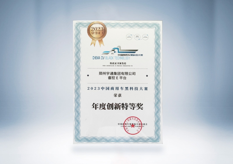 pg电子：：pg电子？谽平台-年度立异特等奖证书