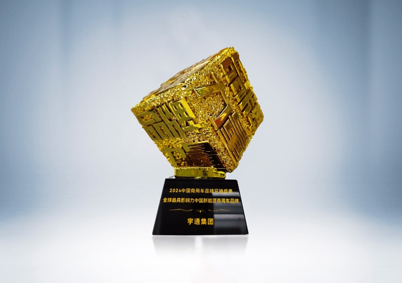 pg电子：：全球最具影响力的中国新能源商用车品牌奖杯