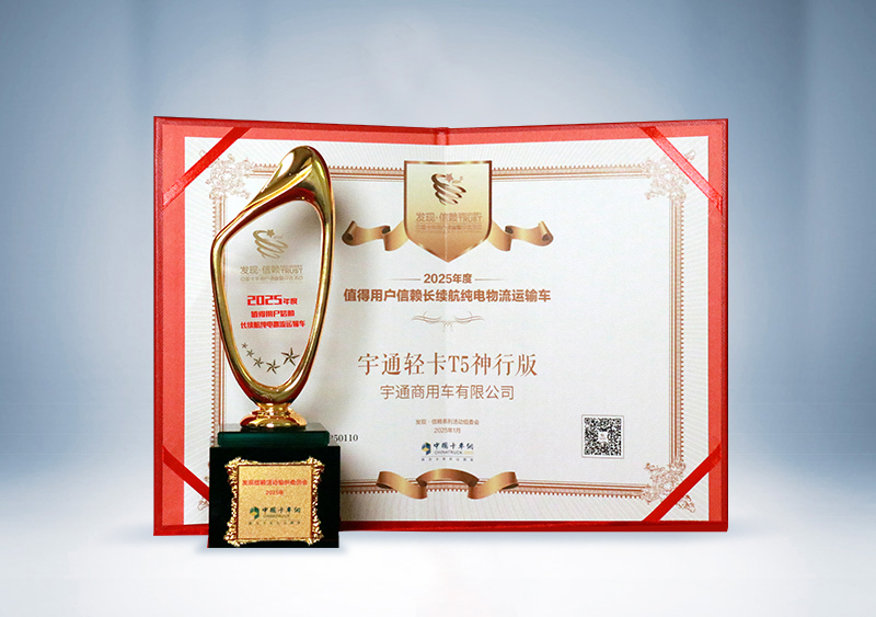 pg电子轻卡：：T5神行版 · 2025年度值得用户信任长续航纯电物流运输车