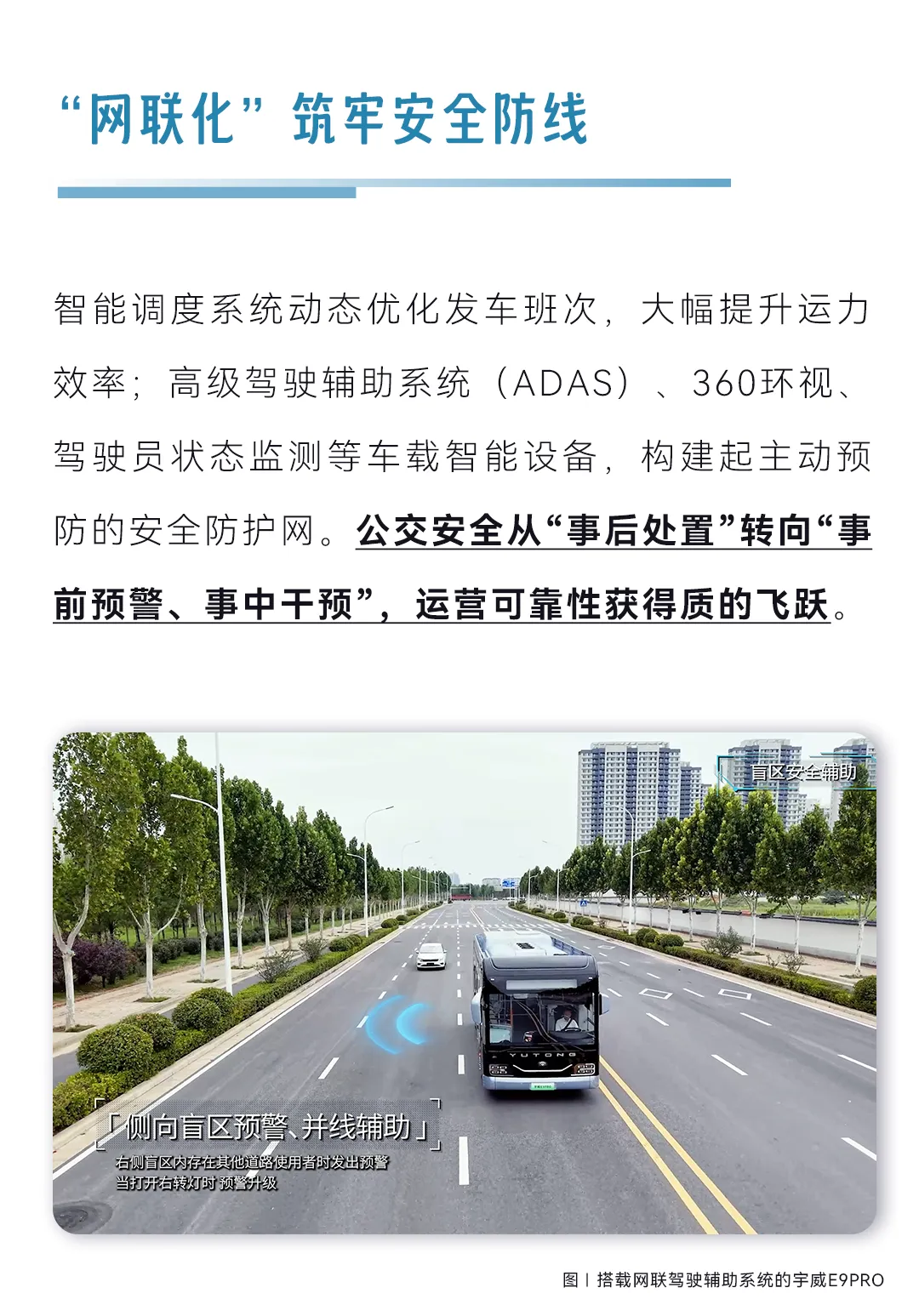 从“民生工程”到“城市引擎”：：：公交价值升维的十年巨变