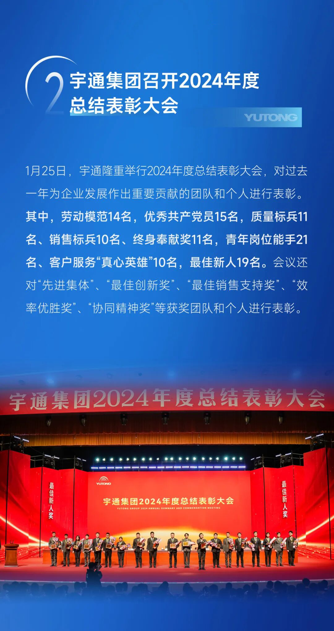 绘答卷启新篇丨pg电子2025年度十件大事