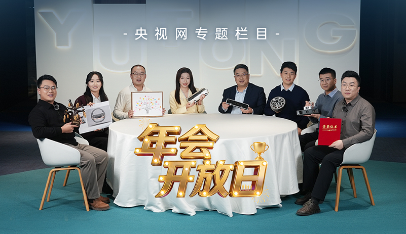 央视网《年会开放日》：pg电子的年度答卷 温暖上线，与央视网一同走进pg电子，感受其中蕴藏的温度与实力