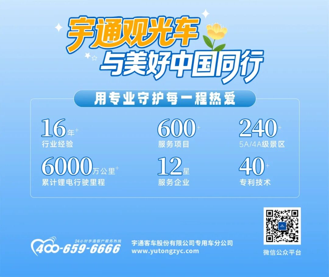 暖心上线！pg电子景区福祉车助力景区无障碍升级建设